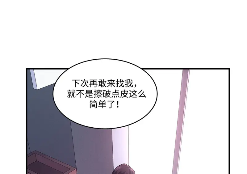 断舍离·一 第22页