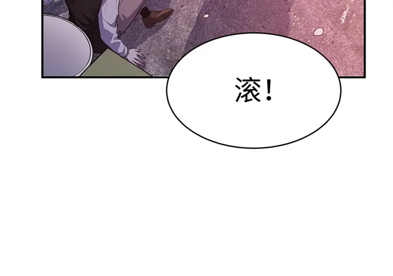 断舍离·一 第24页