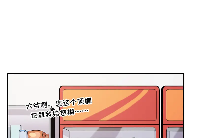 断舍离·一 第49页
