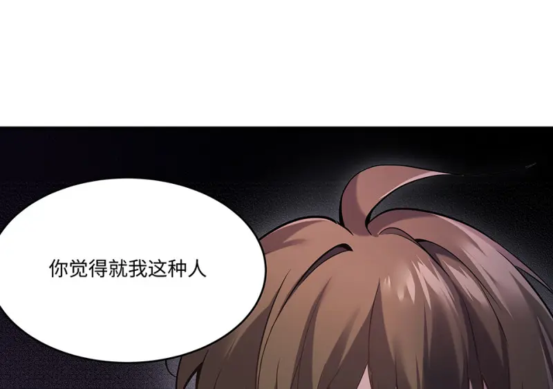 断舍离·一 第63页