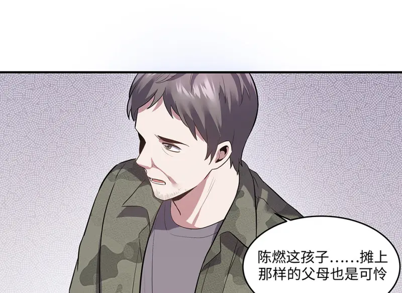 断舍离·一 第73页
