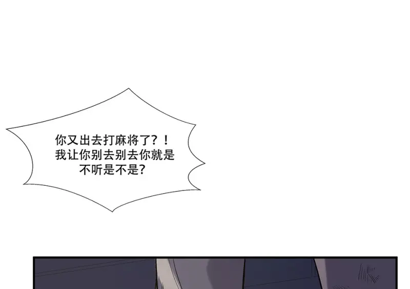 断舍离·一 第83页