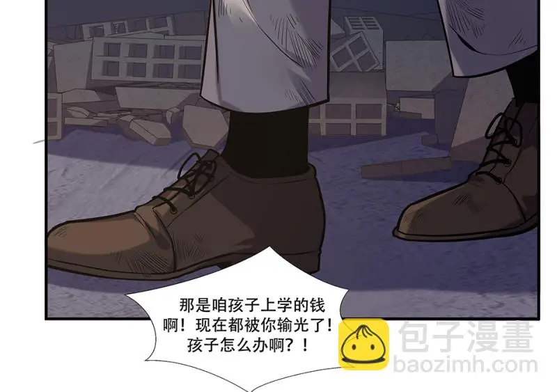 断舍离·一 第84页