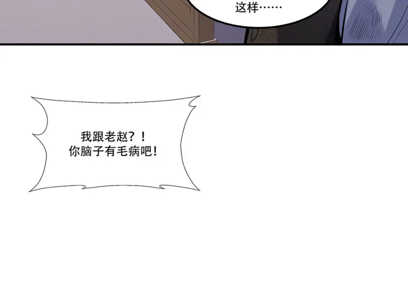 断舍离·一 第87页
