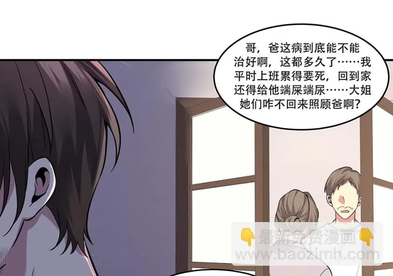 断舍离·一 第88页