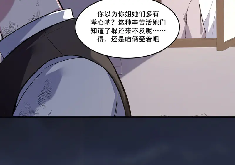 断舍离·一 第89页