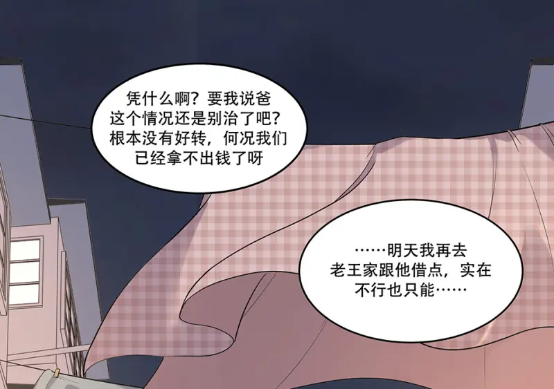 断舍离·一 第90页