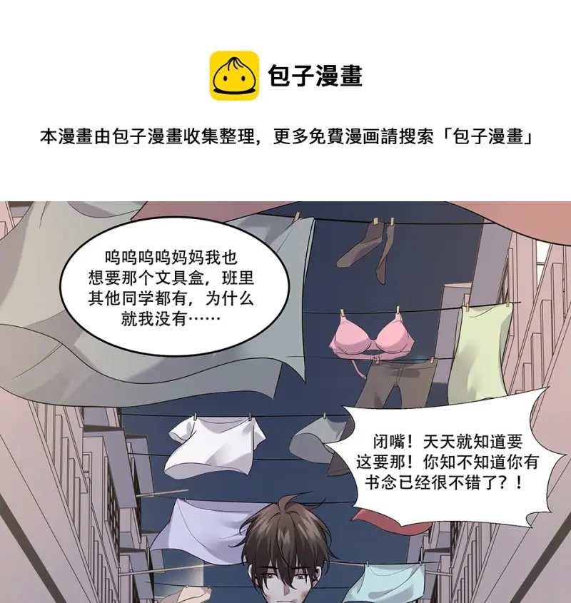 断舍离·一 第91页
