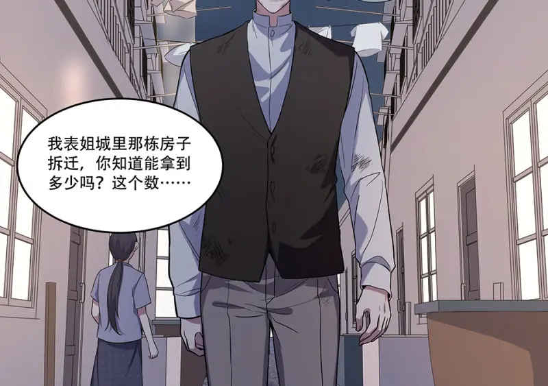 断舍离·一 第92页