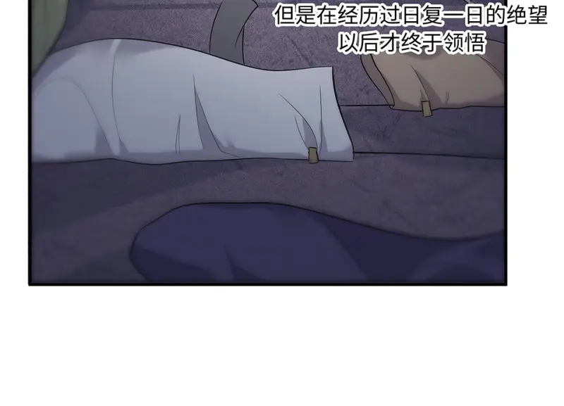 断舍离·一 第97页