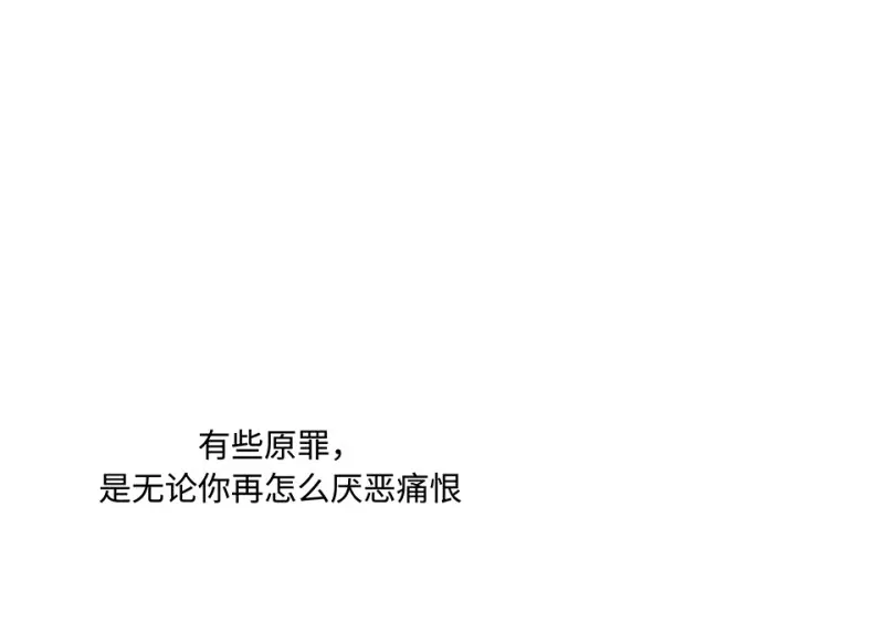 断舍离·一 第98页