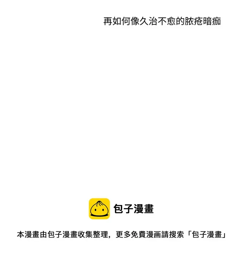 断舍离·一 第101页
