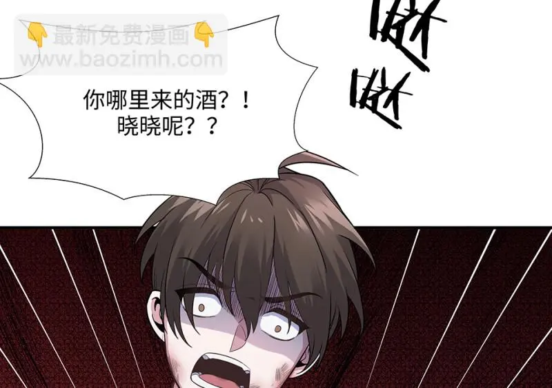 断舍离·一 第119页