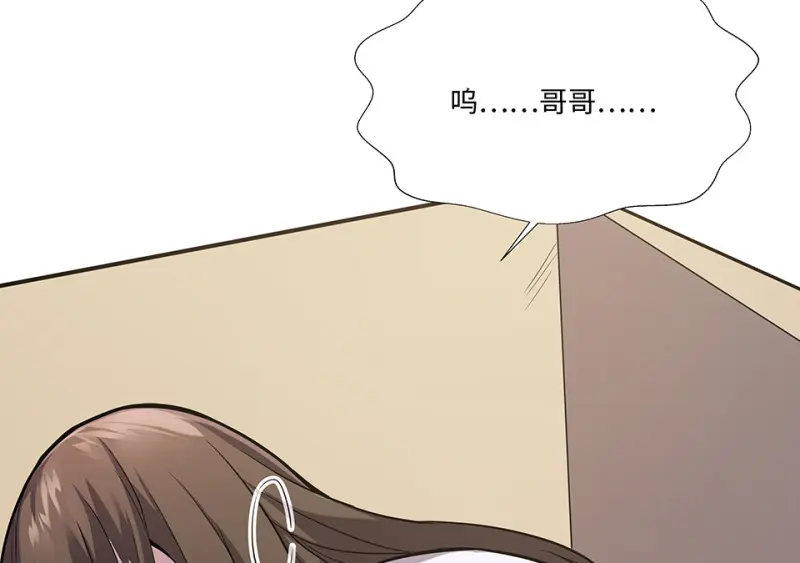 断舍离·一 第153页