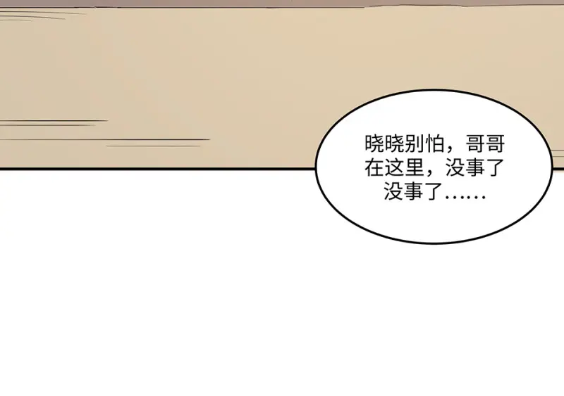 断舍离·一 第159页