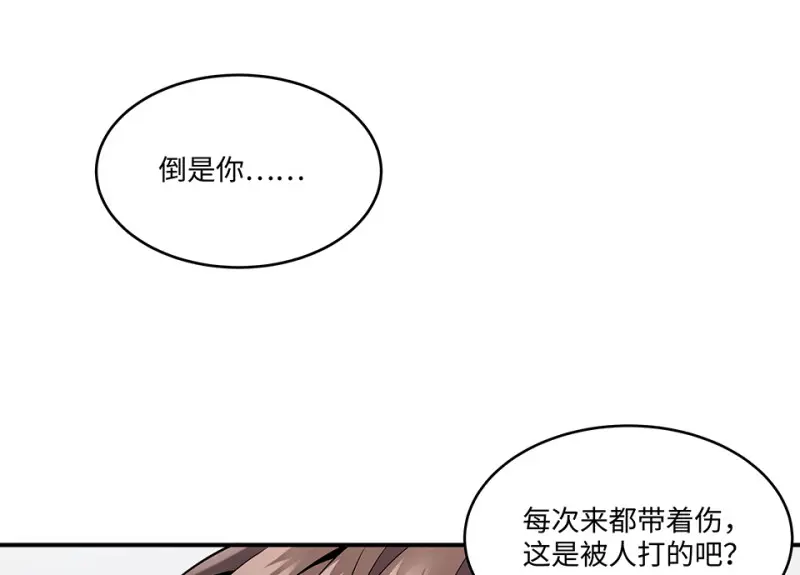 断舍离·一 第179页