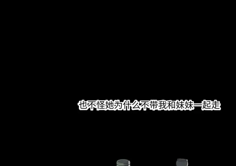 断舍离·一 第197页