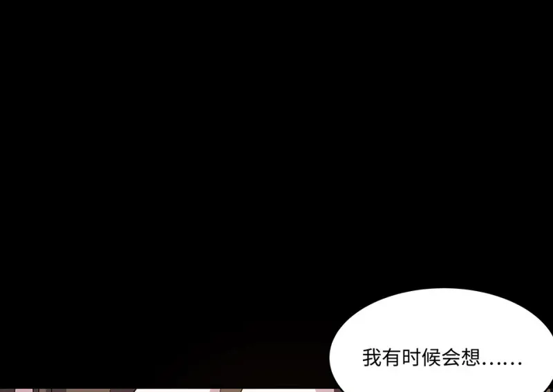 断舍离·一 第207页