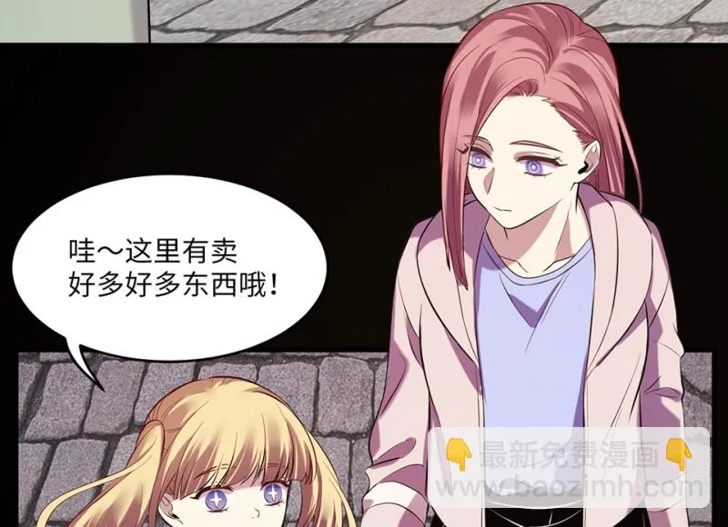 变身外套·六 第10页