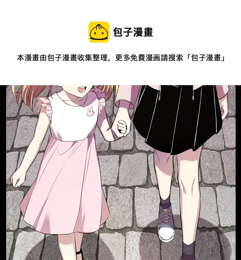 变身外套·六 第11页