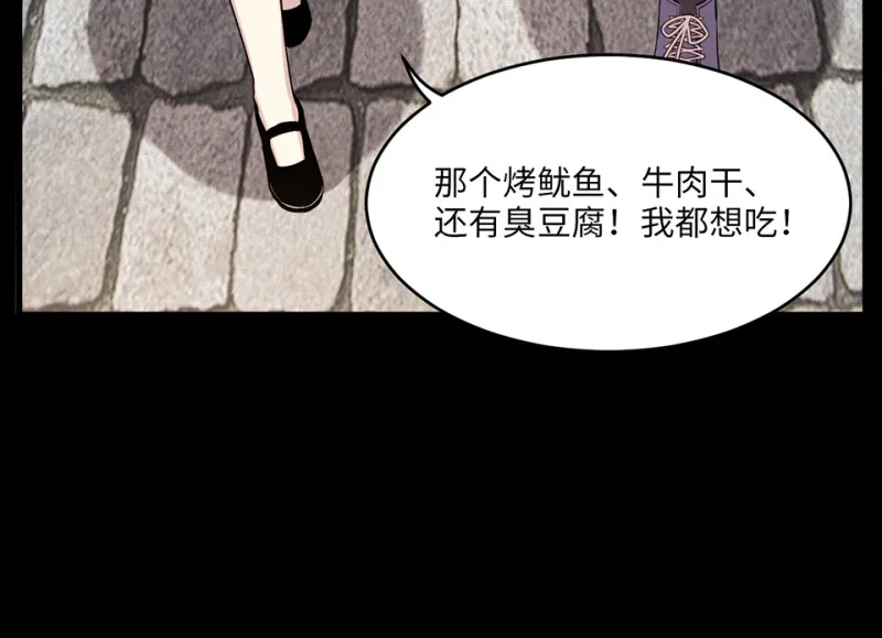 变身外套·六 第12页