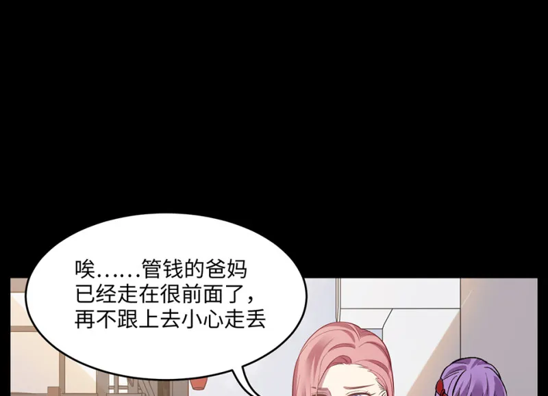 变身外套·六 第13页