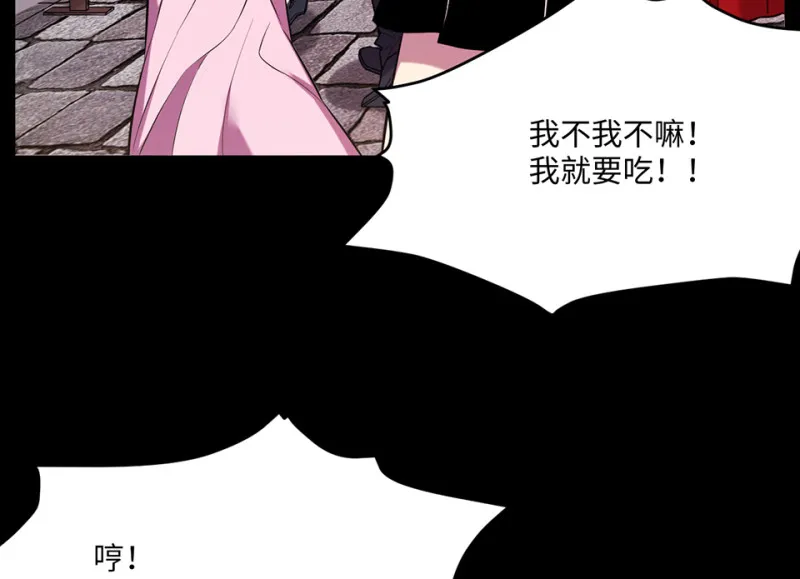 变身外套·六 第15页