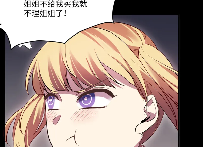 变身外套·六 第16页