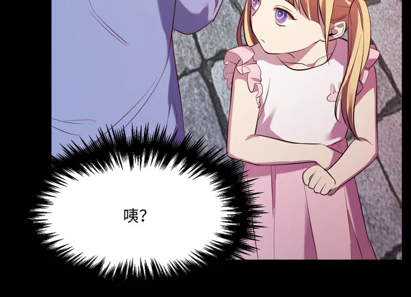 变身外套·六 第20页
