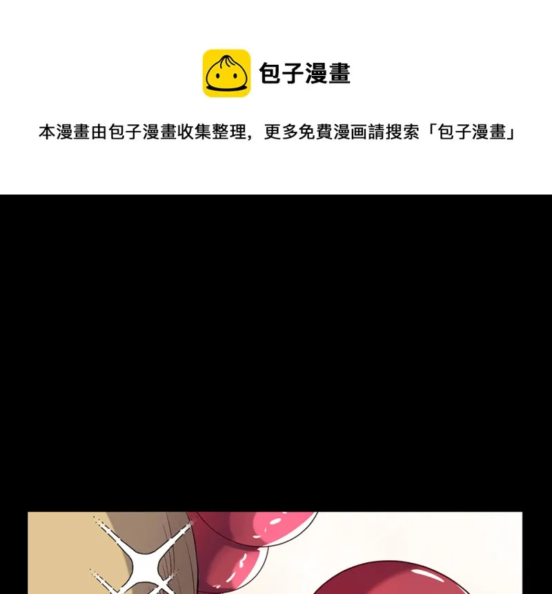 变身外套·六 第21页