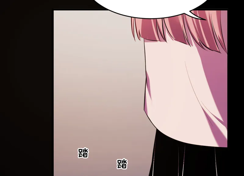 变身外套·六 第27页