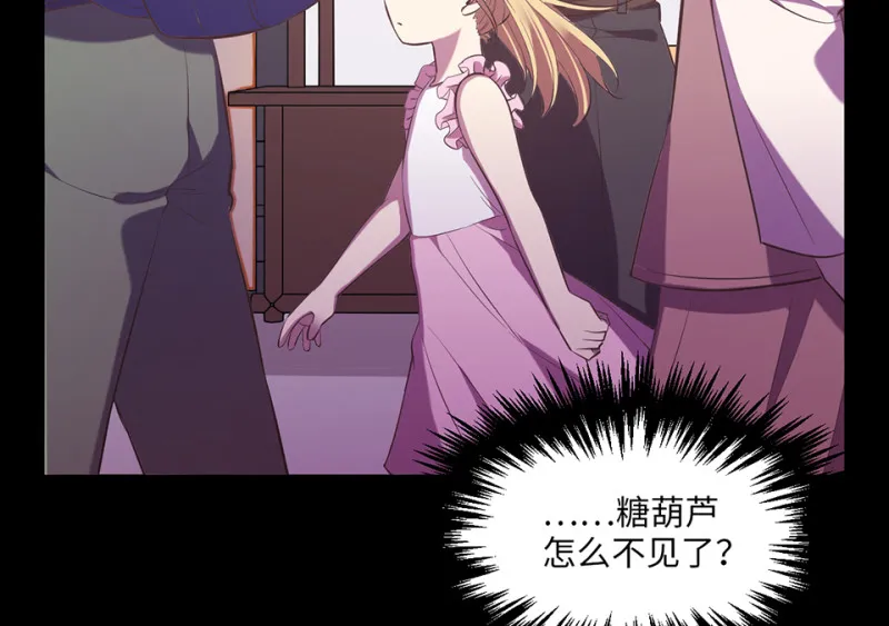 变身外套·六 第34页