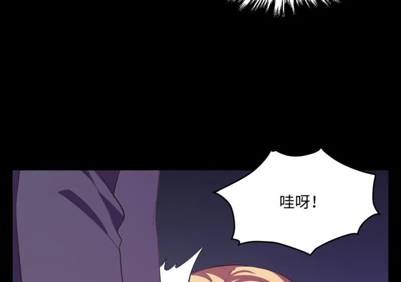 变身外套·六 第35页
