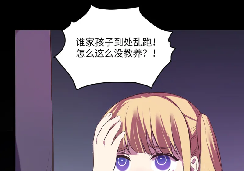 变身外套·六 第38页