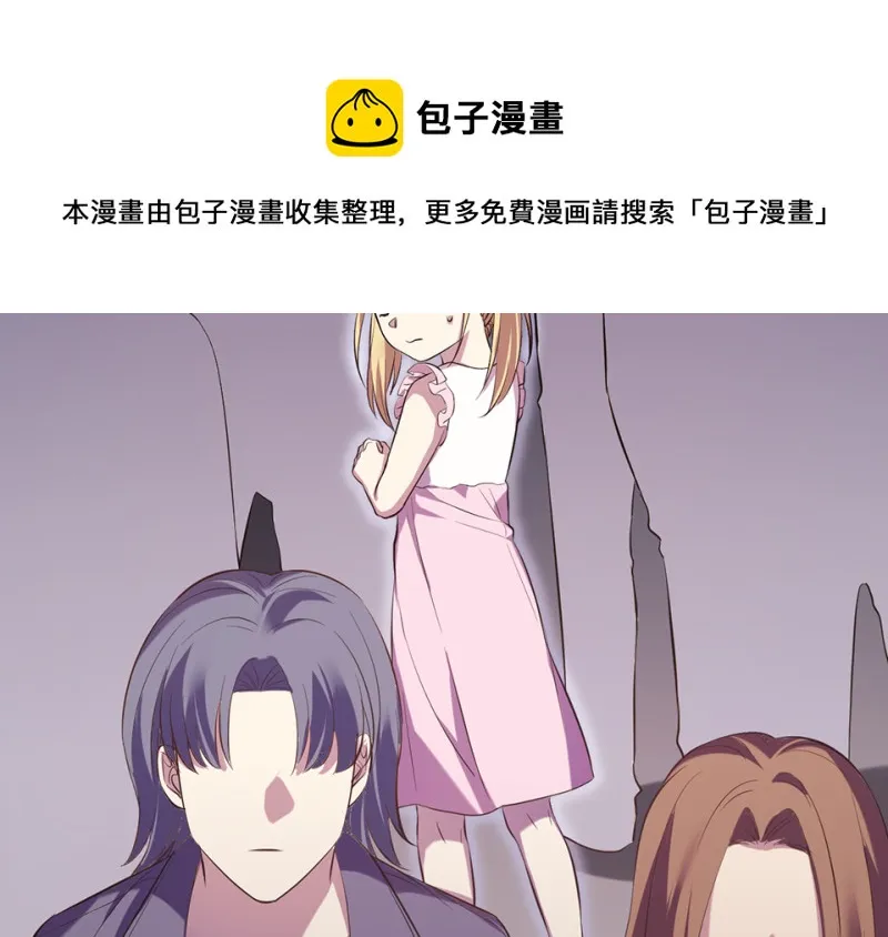 变身外套·六 第41页