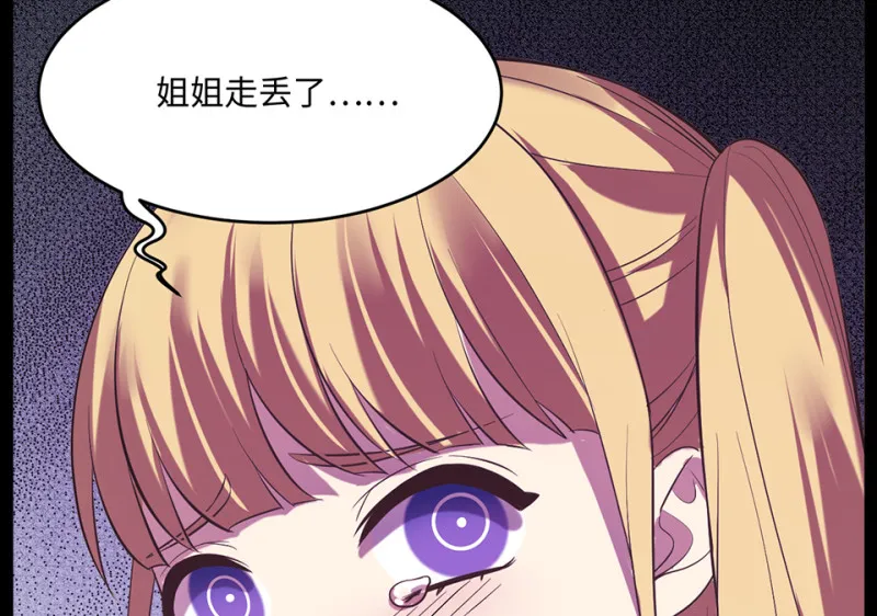 变身外套·六 第45页