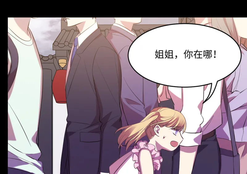 变身外套·六 第48页