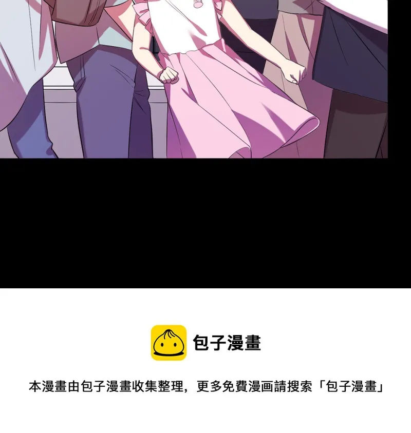 变身外套·六 第51页