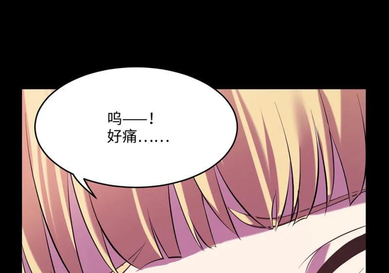 变身外套·六 第60页