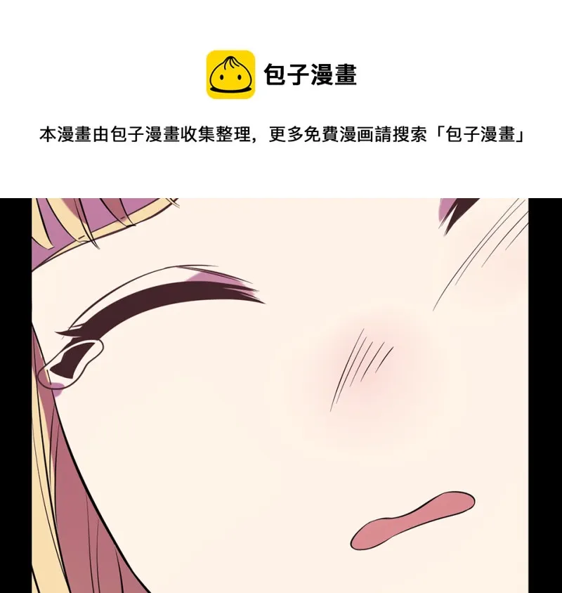 变身外套·六 第61页