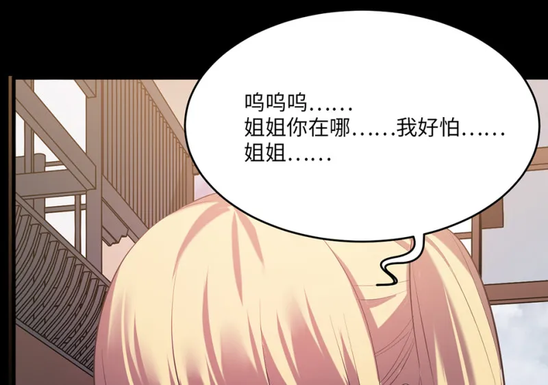 变身外套·六 第63页