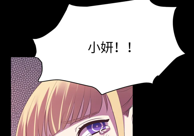 变身外套·六 第66页