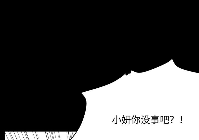 变身外套·六 第68页
