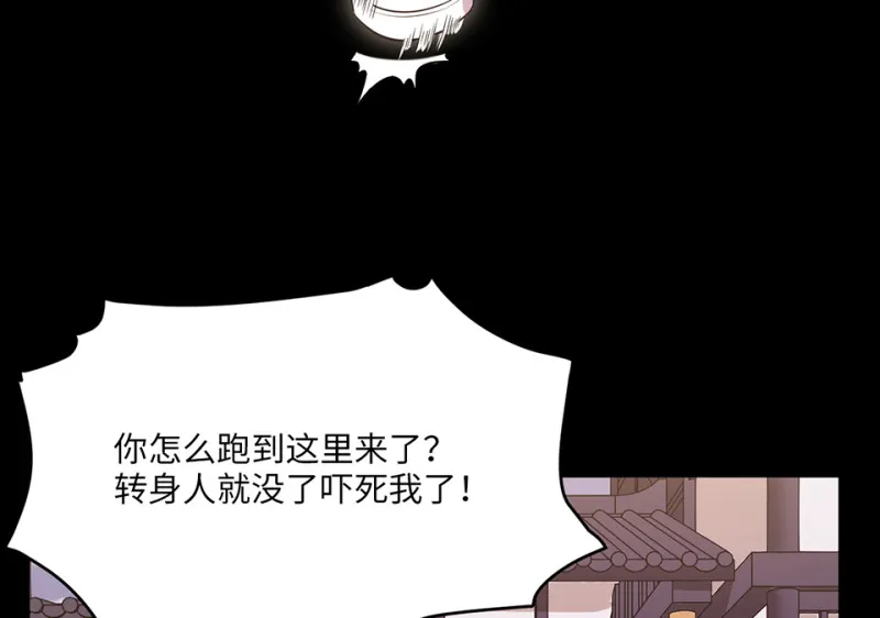 变身外套·六 第72页