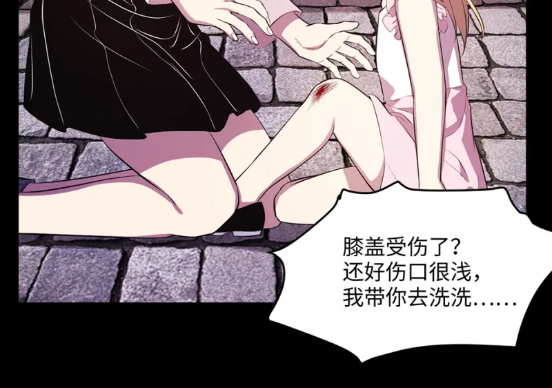 变身外套·六 第74页