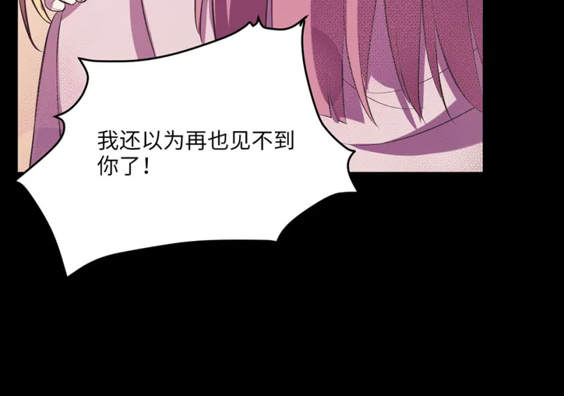 变身外套·六 第77页