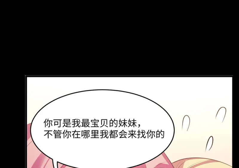 变身外套·六 第78页