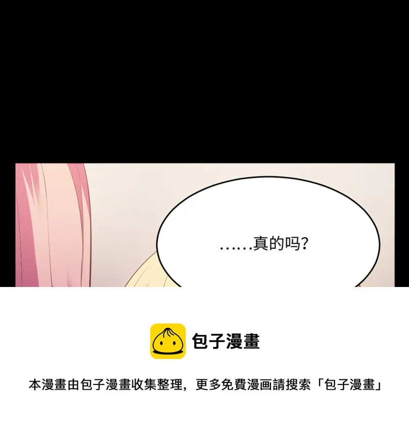 变身外套·六 第81页
