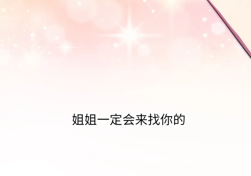 变身外套·六 第89页