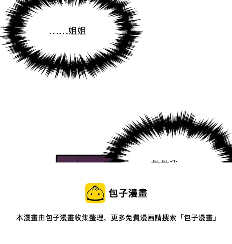 变身外套·六 第91页
